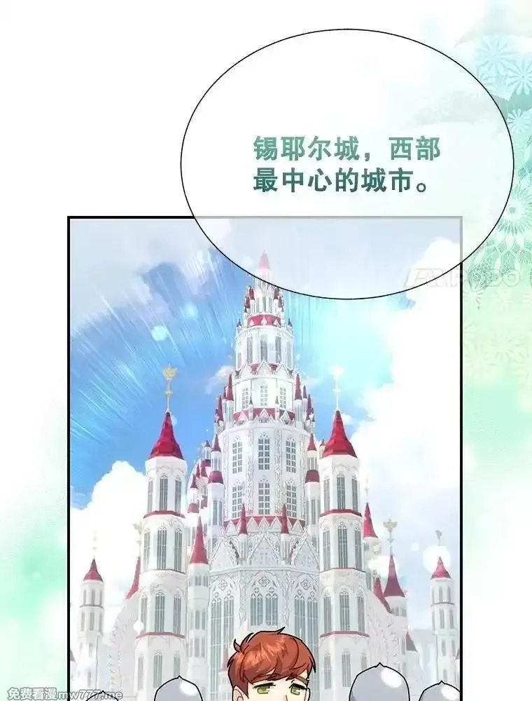 传令鸟皇女殿下,104.前往锡耶尔城,第92张