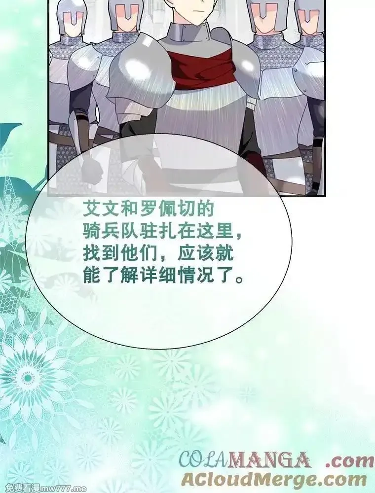 传令鸟皇女殿下,104.前往锡耶尔城,第93张