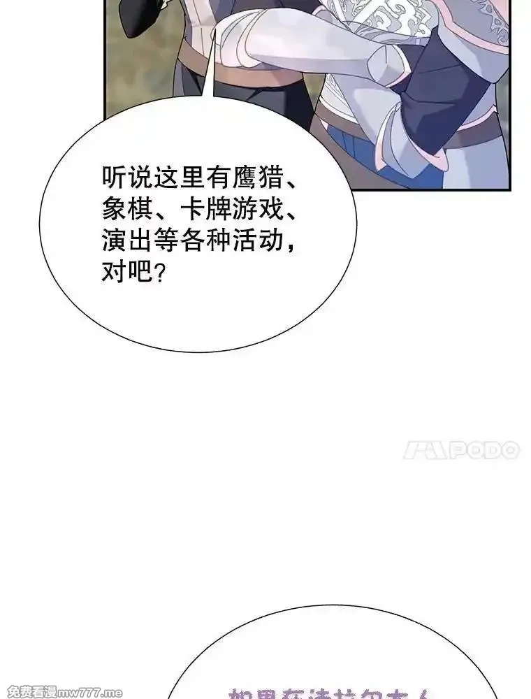 传令鸟皇女殿下,104.前往锡耶尔城,第95张