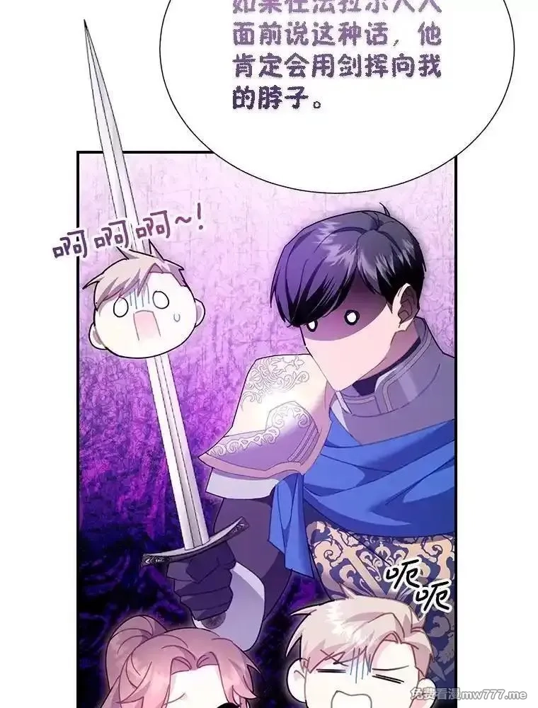 传令鸟皇女殿下,104.前往锡耶尔城,第96张