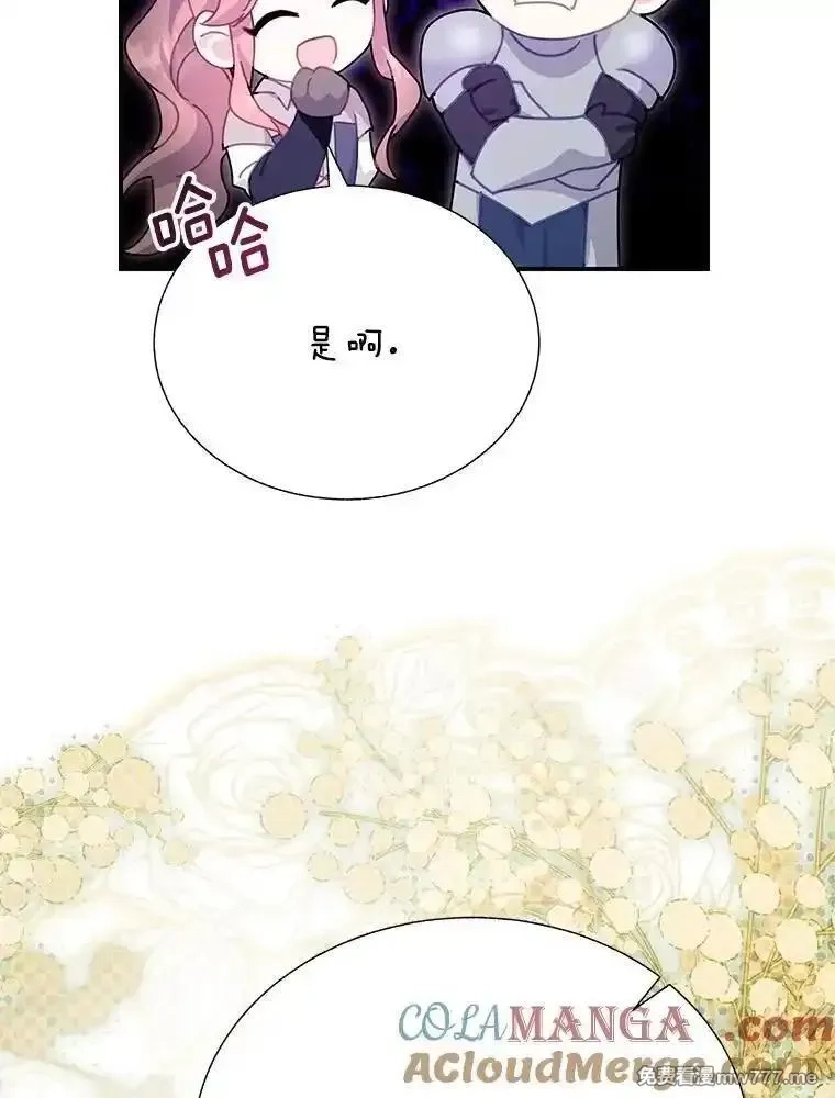 传令鸟皇女殿下,104.前往锡耶尔城,第97张