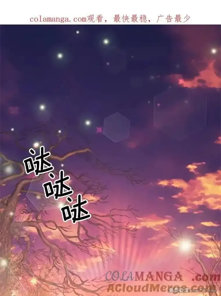 传令鸟皇女殿下,100.护身术,第1张