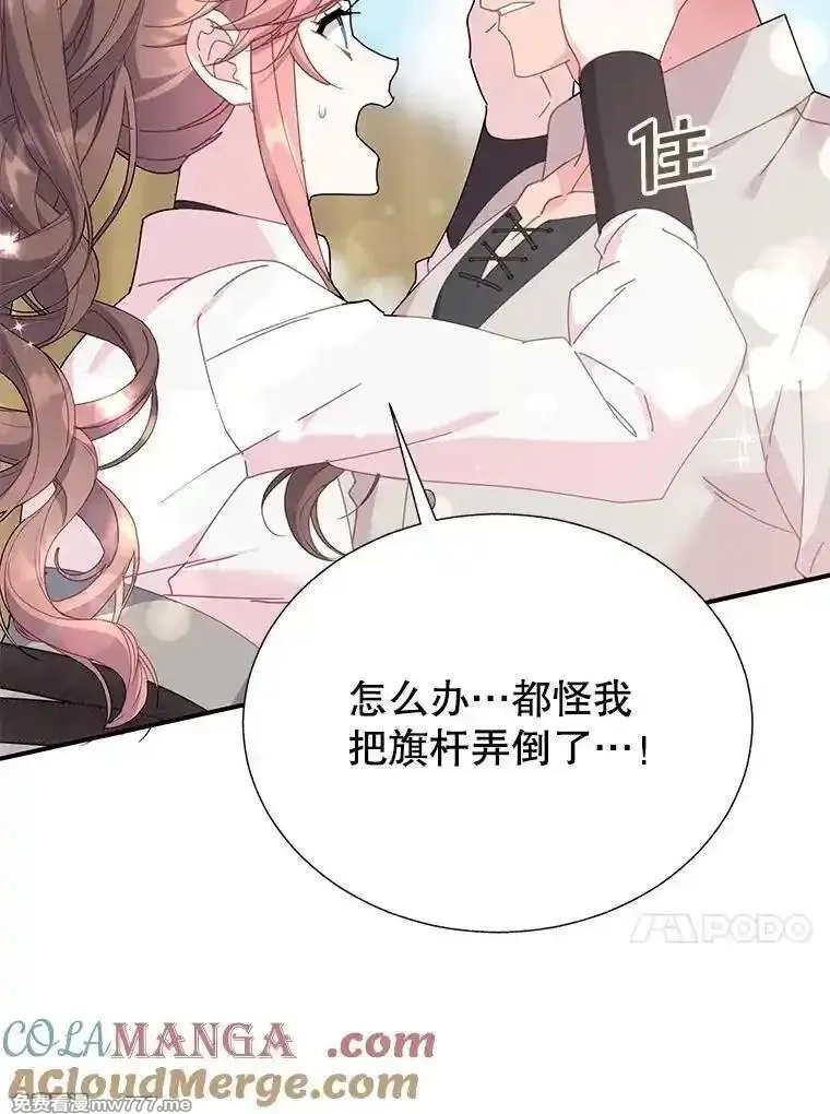 传令鸟皇女殿下,100.护身术,第101张