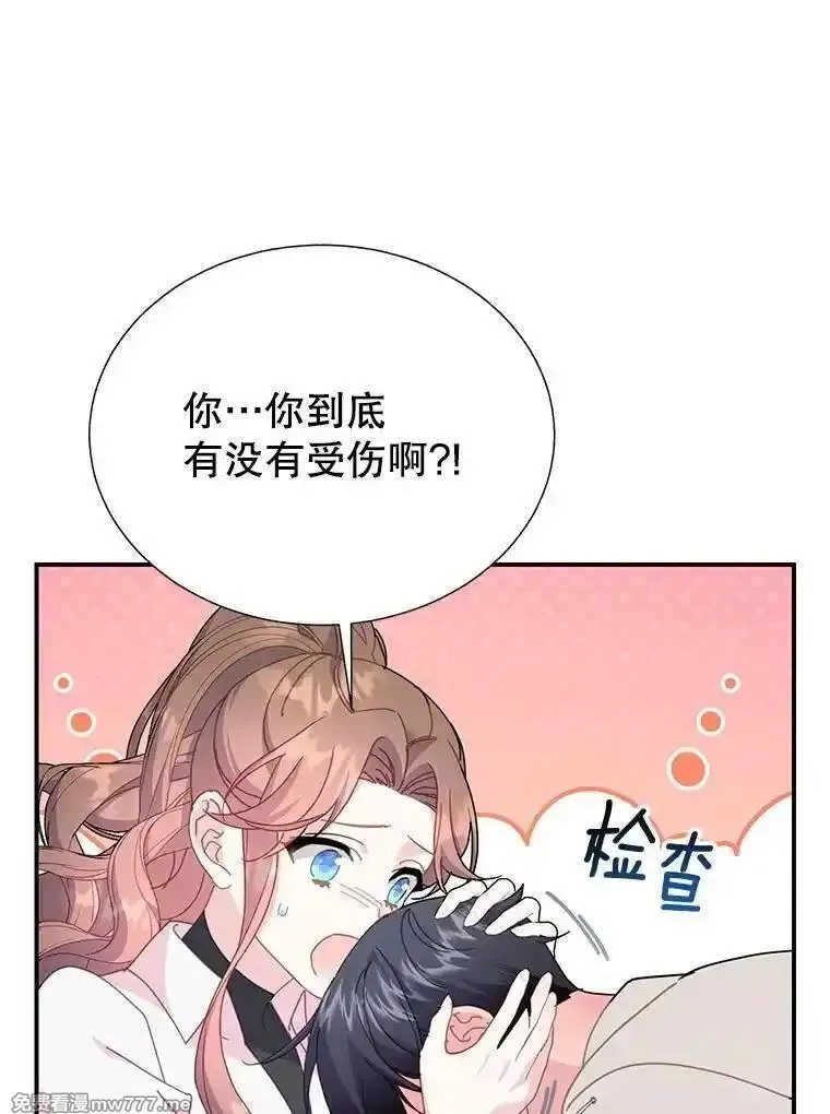 传令鸟皇女殿下,100.护身术,第102张