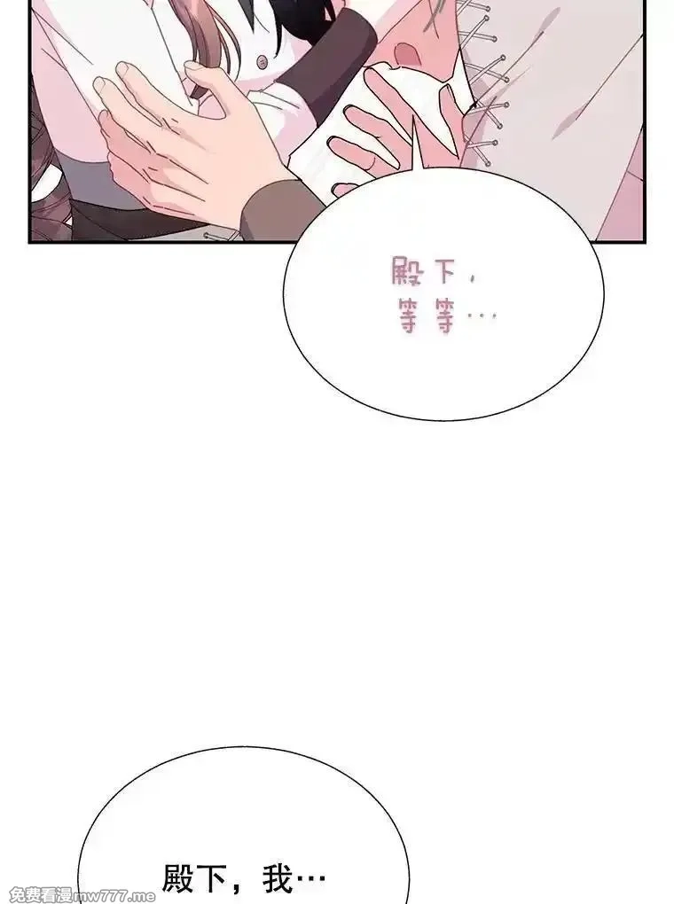 传令鸟皇女殿下,100.护身术,第103张