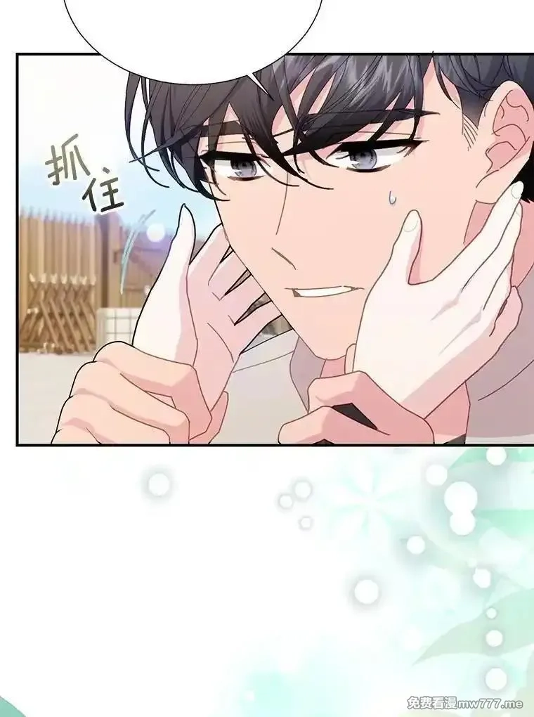 传令鸟皇女殿下,100.护身术,第104张