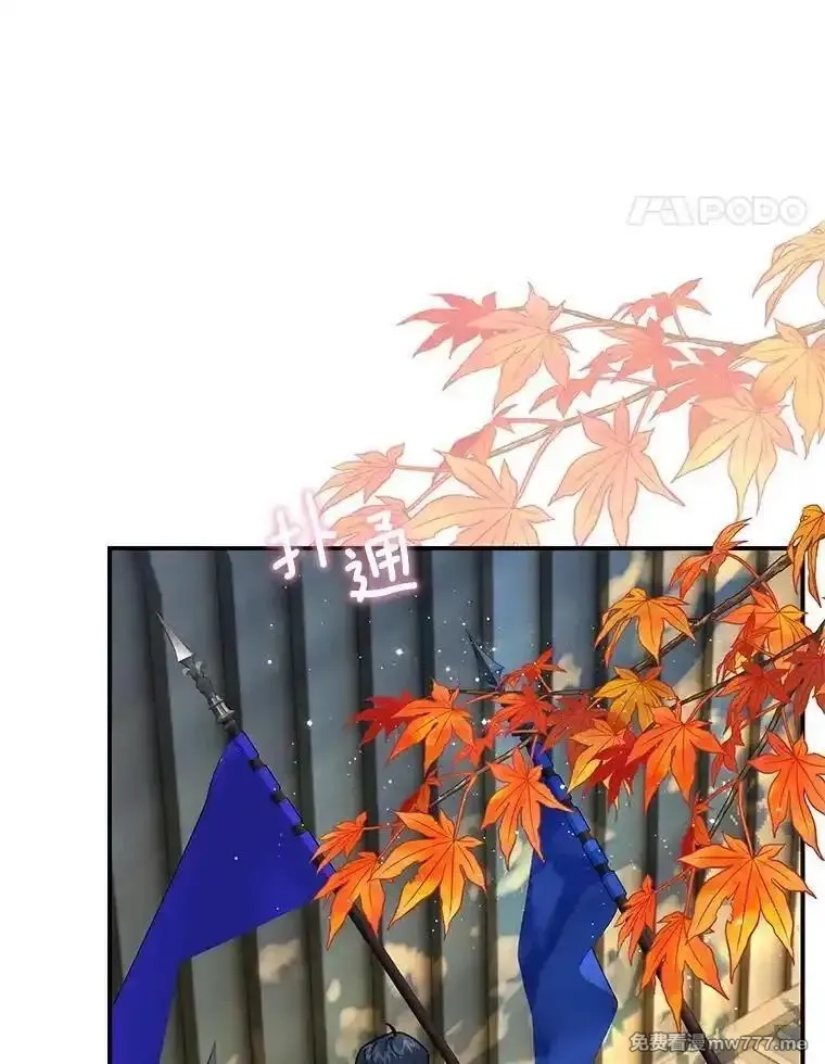 传令鸟皇女殿下,100.护身术,第108张
