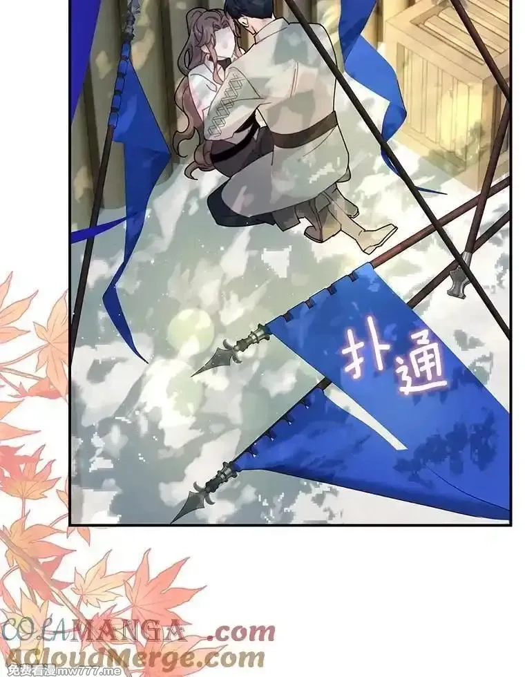 传令鸟皇女殿下,100.护身术,第109张