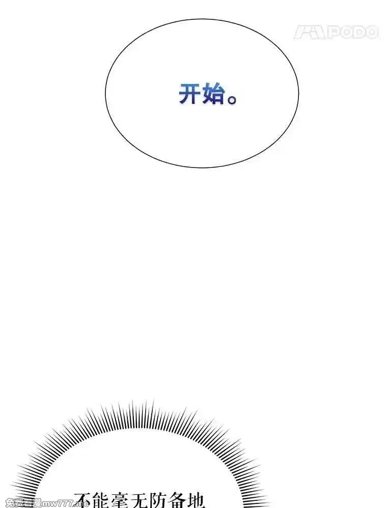 传令鸟皇女殿下,100.护身术,第11张