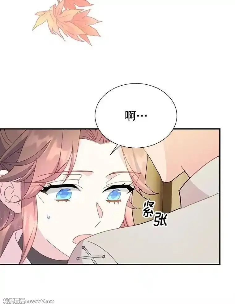 传令鸟皇女殿下,100.护身术,第110张