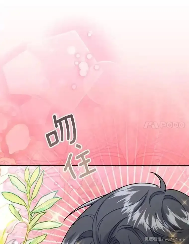 传令鸟皇女殿下,100.护身术,第111张