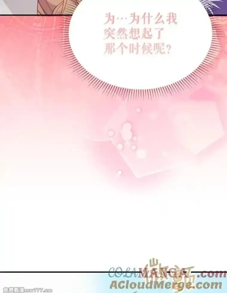 传令鸟皇女殿下,100.护身术,第113张