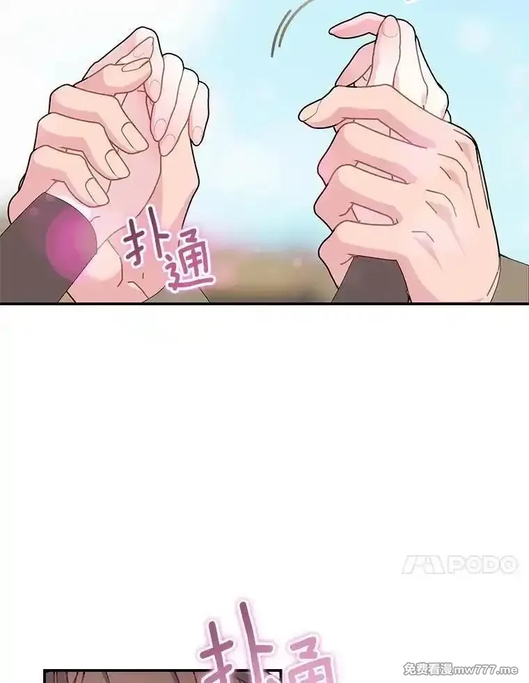 传令鸟皇女殿下,100.护身术,第114张