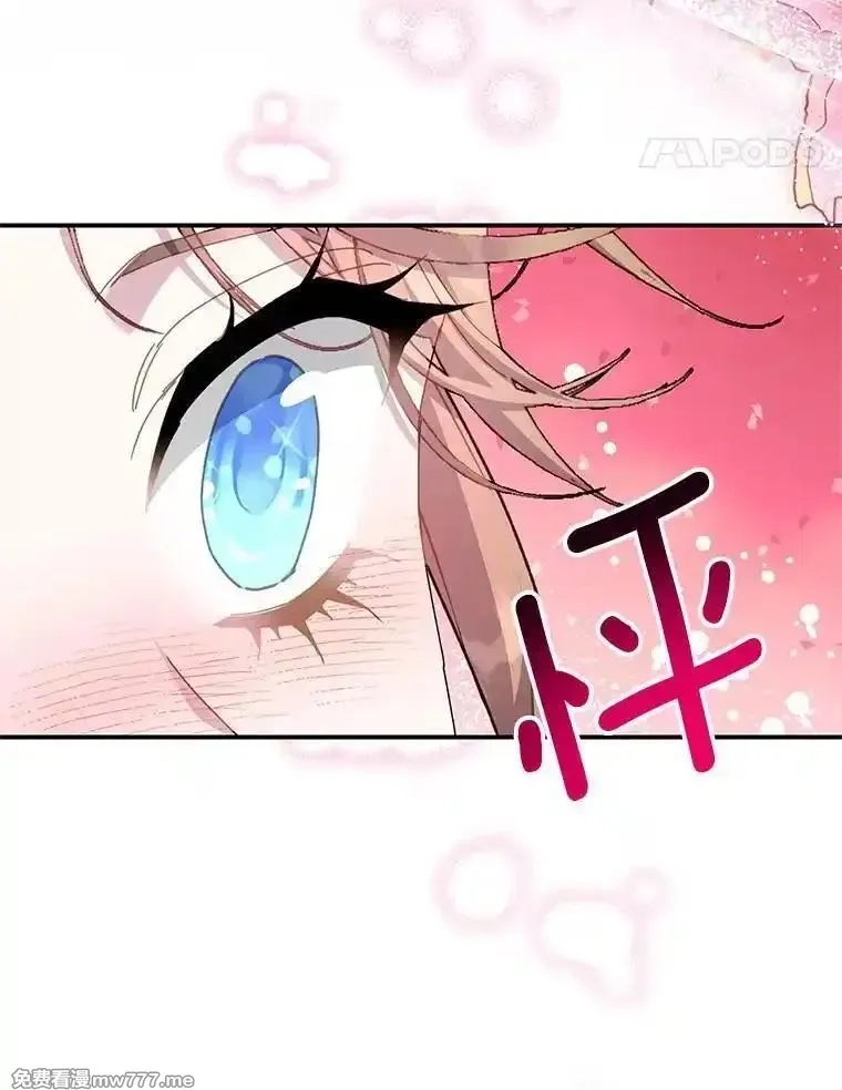 传令鸟皇女殿下,100.护身术,第118张