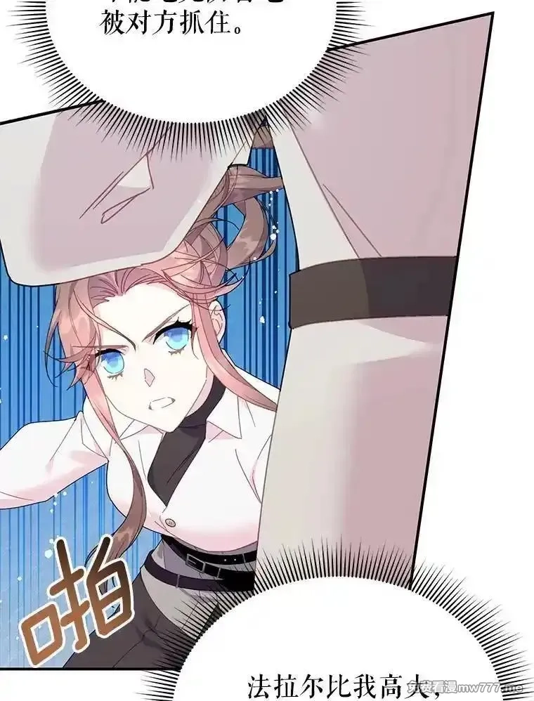 传令鸟皇女殿下,100.护身术,第12张