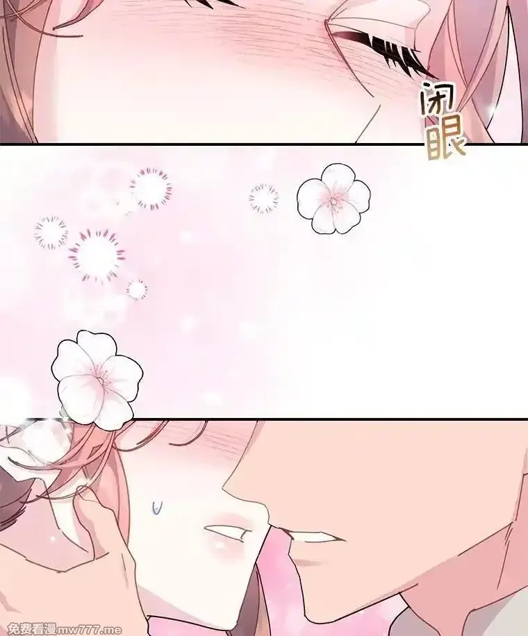 传令鸟皇女殿下,100.护身术,第123张