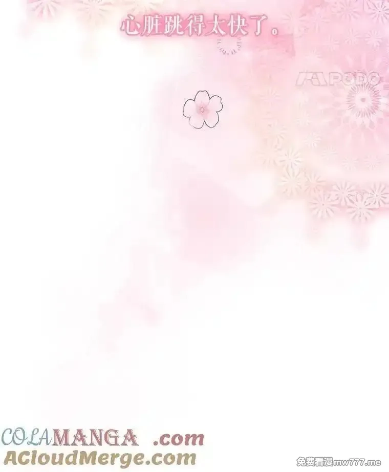 传令鸟皇女殿下,100.护身术,第125张
