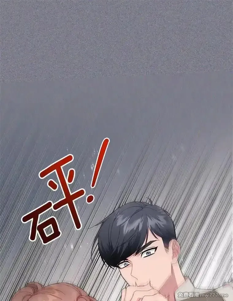 传令鸟皇女殿下,100.护身术,第19张