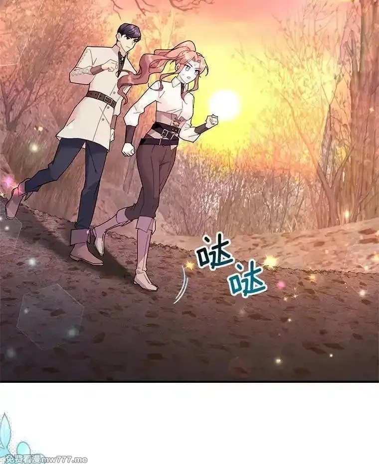传令鸟皇女殿下,100.护身术,第2张