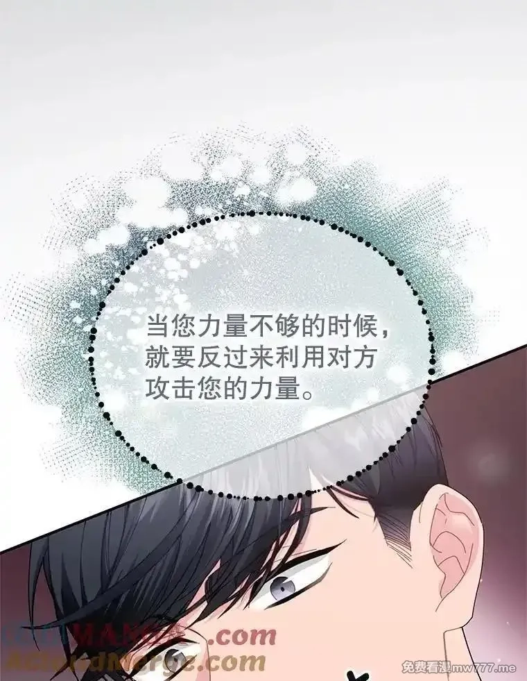 传令鸟皇女殿下,100.护身术,第21张
