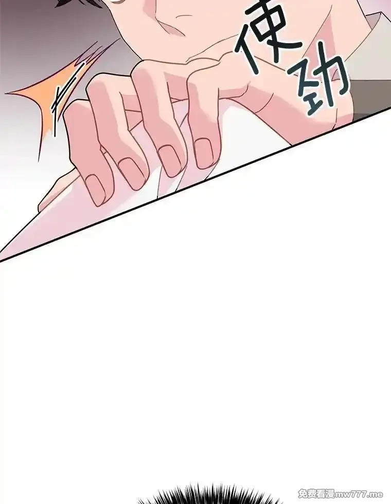 传令鸟皇女殿下,100.护身术,第22张