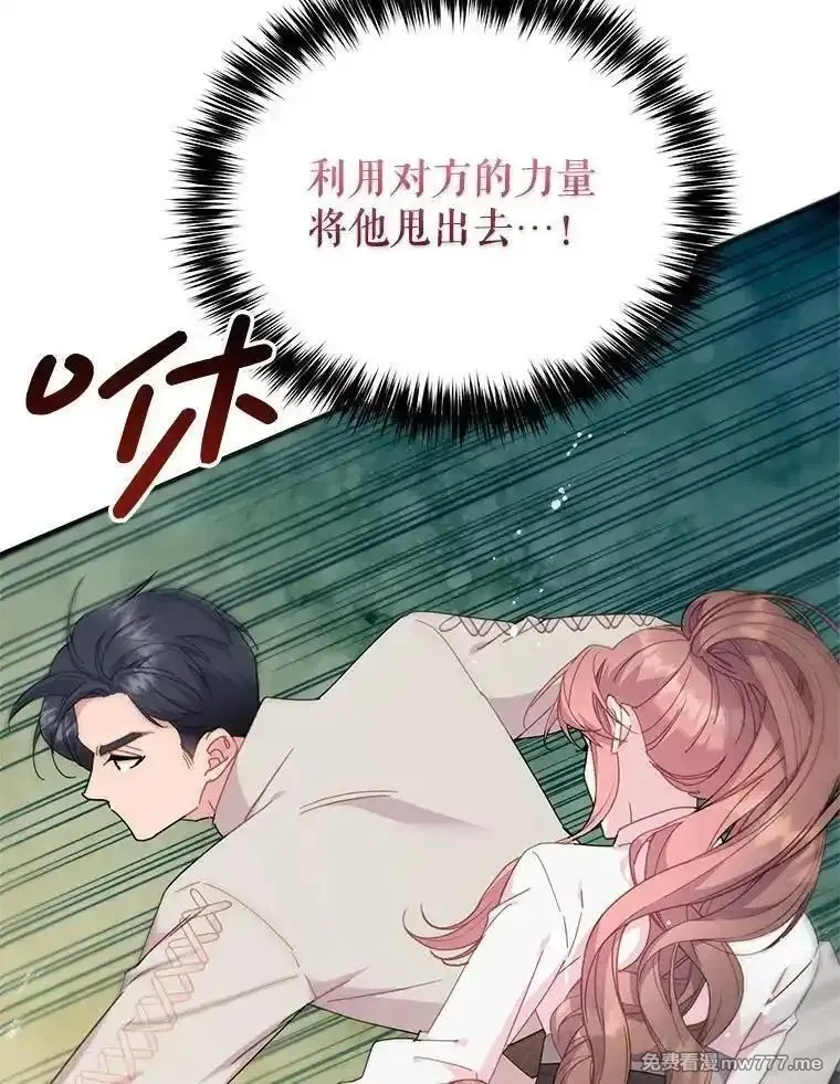 传令鸟皇女殿下,100.护身术,第23张