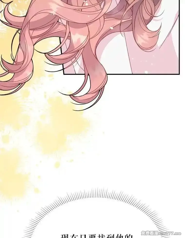 传令鸟皇女殿下,100.护身术,第26张