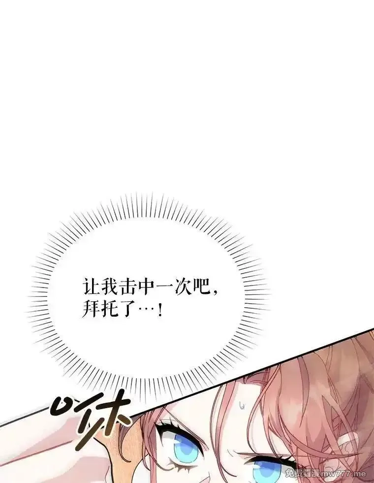 传令鸟皇女殿下,100.护身术,第28张