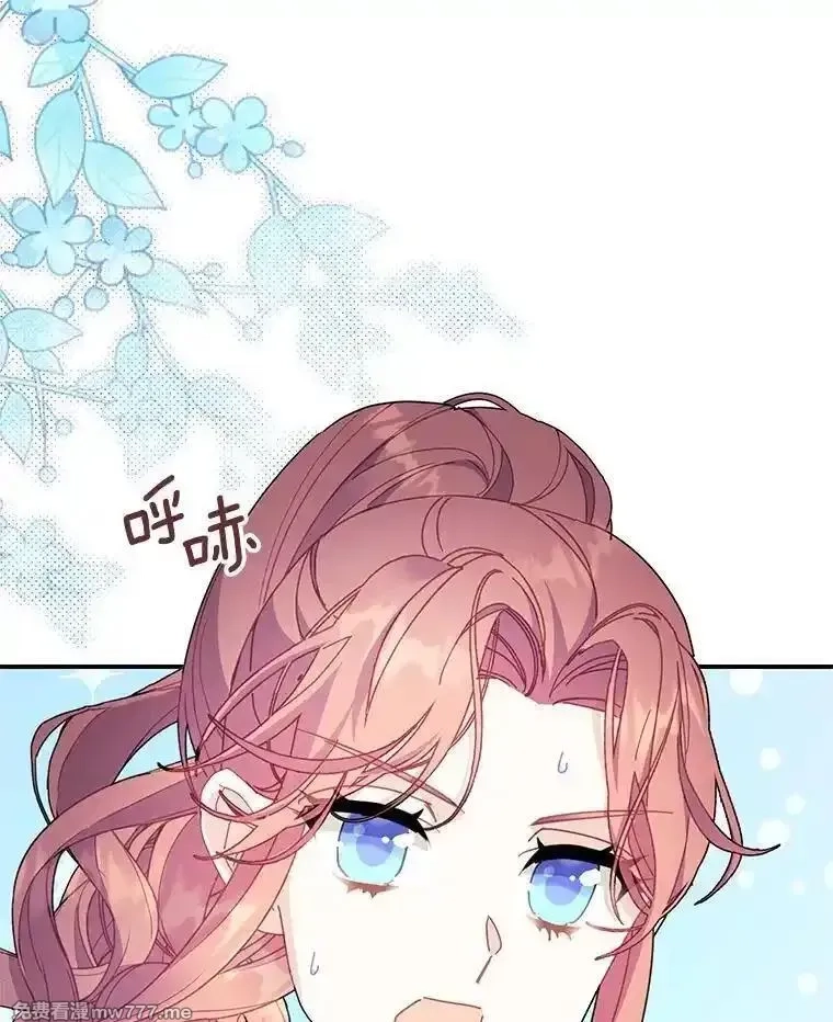 传令鸟皇女殿下,100.护身术,第3张
