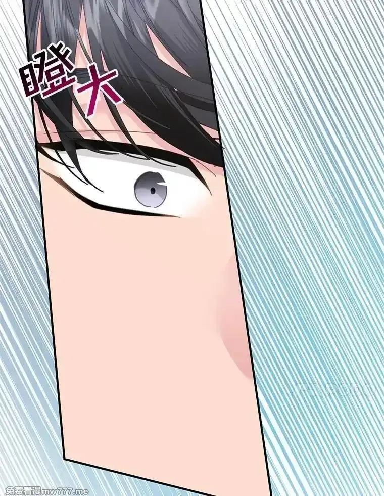 传令鸟皇女殿下,100.护身术,第30张