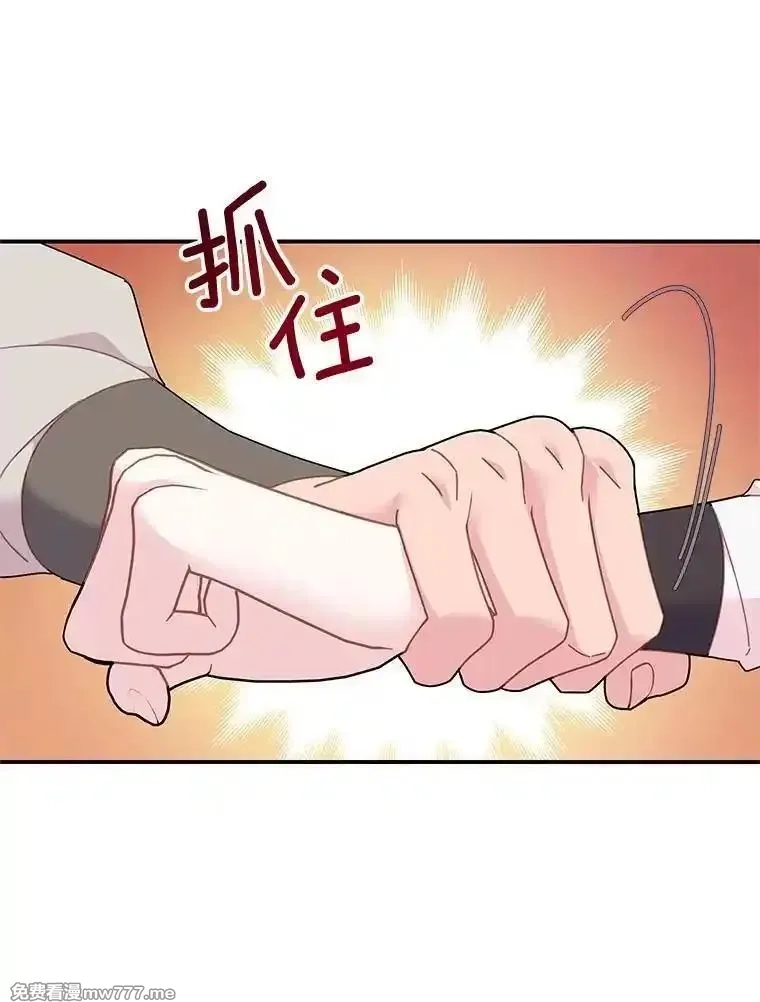 传令鸟皇女殿下,100.护身术,第32张