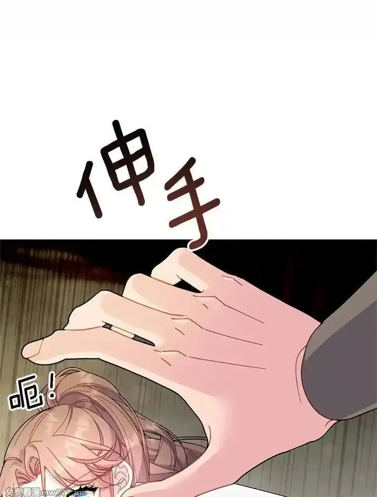 传令鸟皇女殿下,100.护身术,第36张