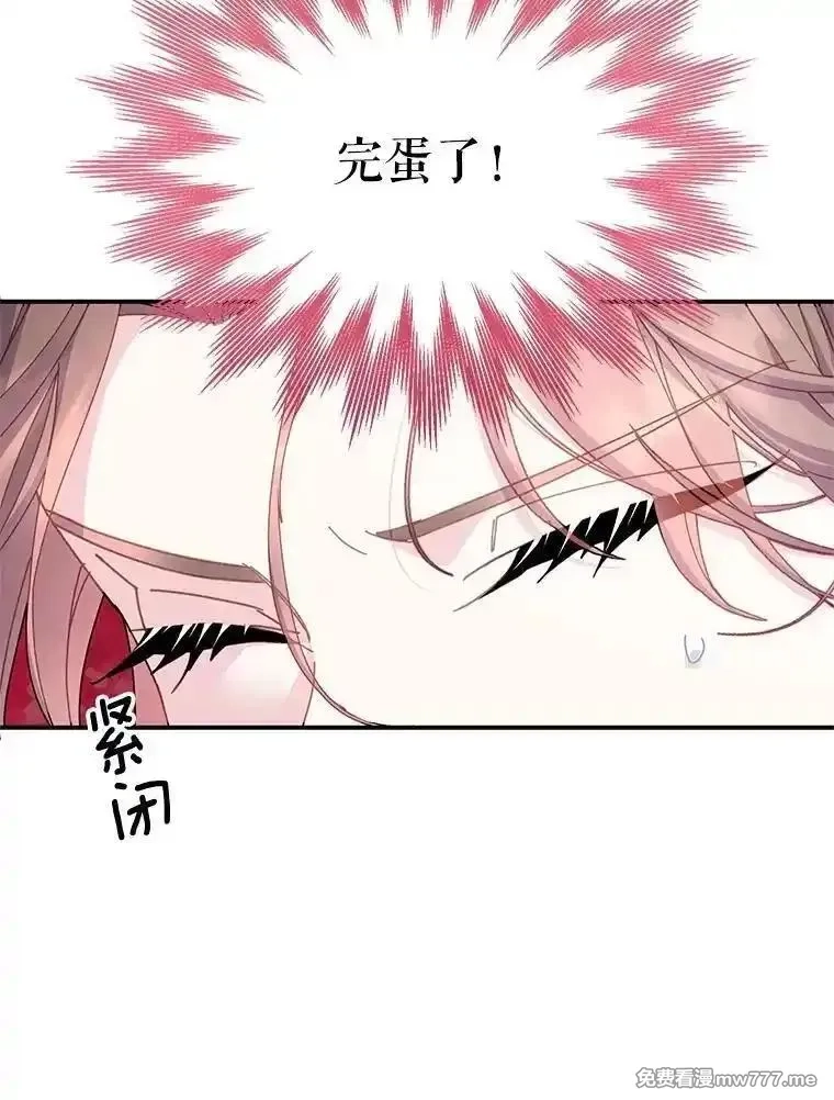 传令鸟皇女殿下,100.护身术,第38张