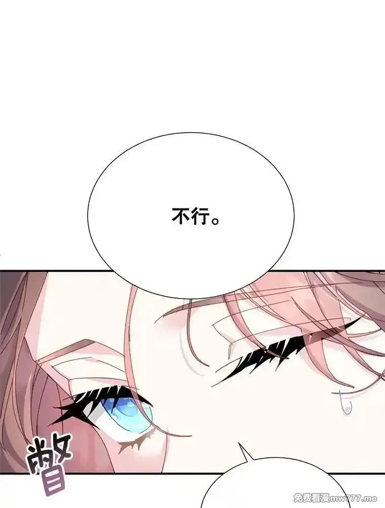 传令鸟皇女殿下,100.护身术,第39张