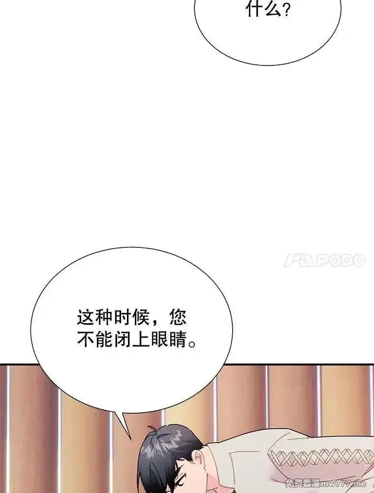 传令鸟皇女殿下,100.护身术,第40张