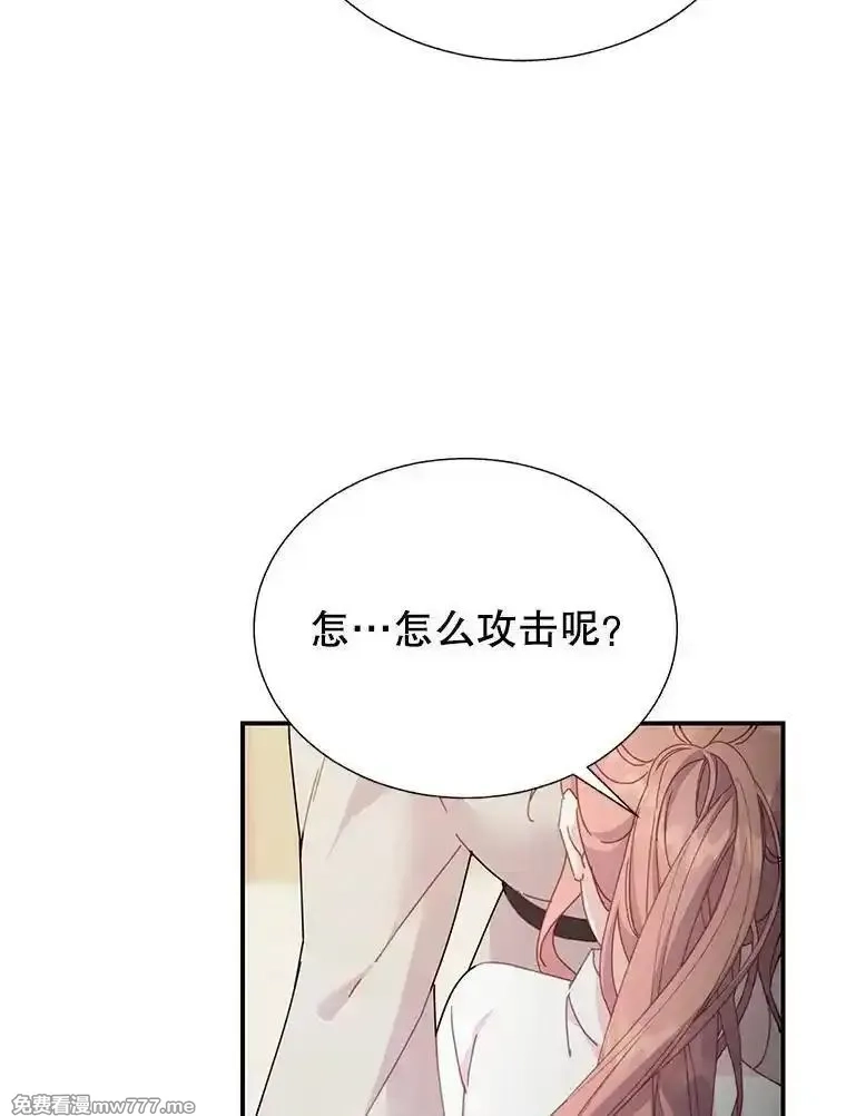 传令鸟皇女殿下,100.护身术,第42张
