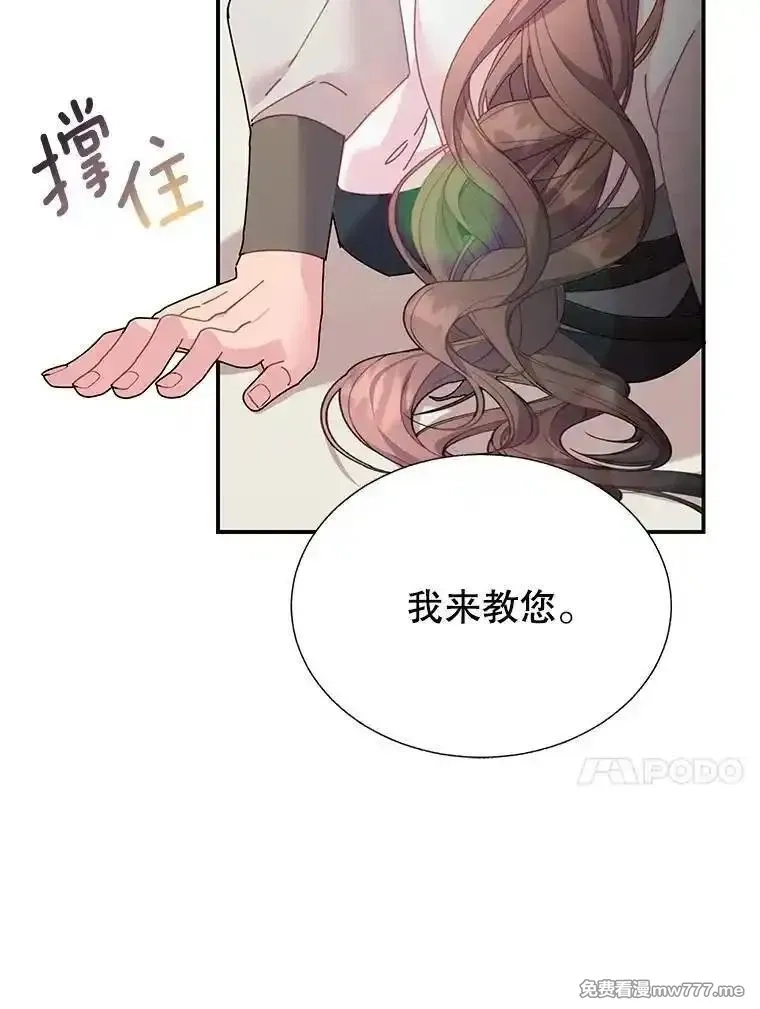 传令鸟皇女殿下,100.护身术,第43张