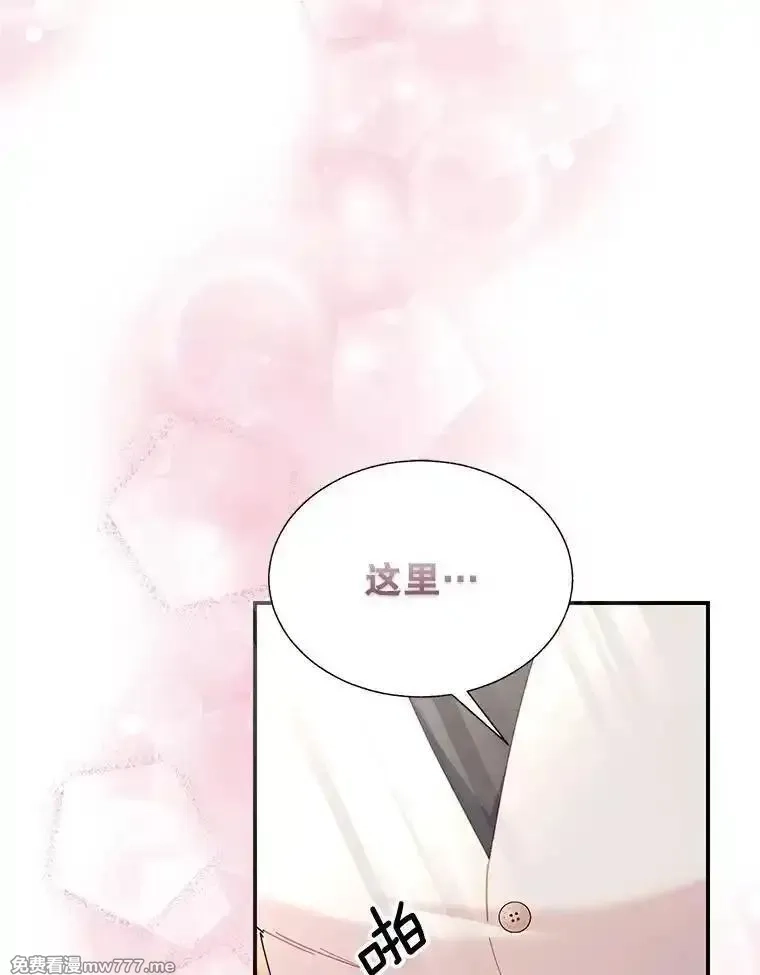 传令鸟皇女殿下,100.护身术,第46张