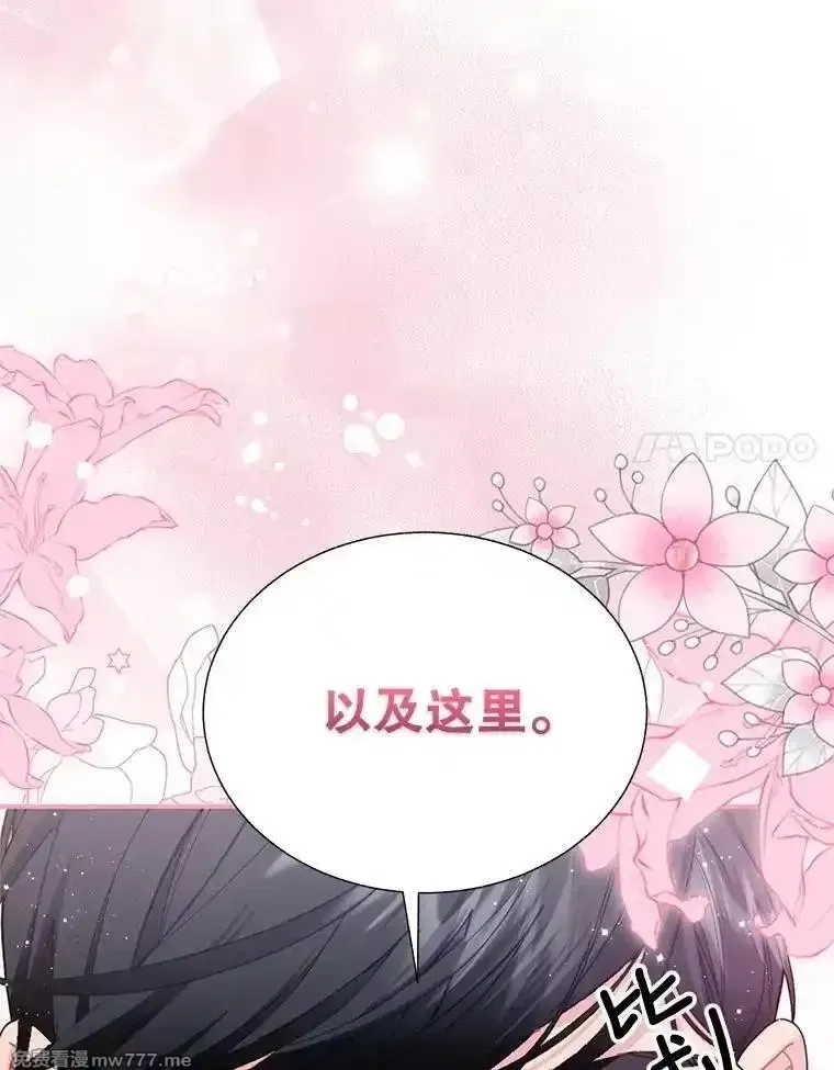 传令鸟皇女殿下,100.护身术,第50张