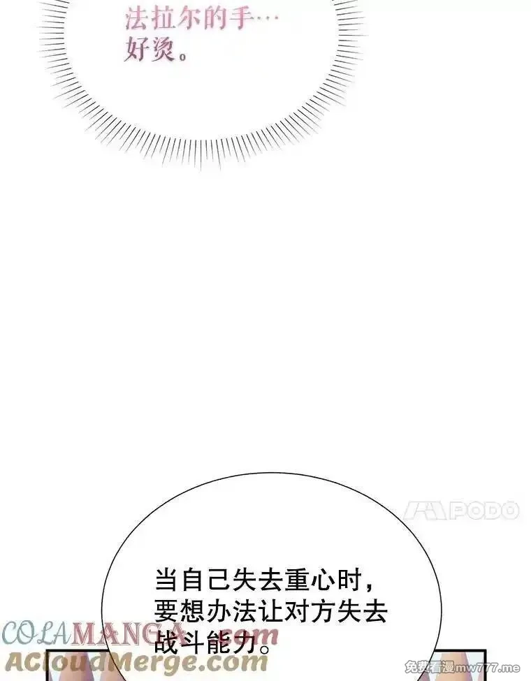 传令鸟皇女殿下,100.护身术,第53张