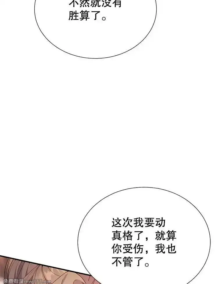 传令鸟皇女殿下,100.护身术,第55张