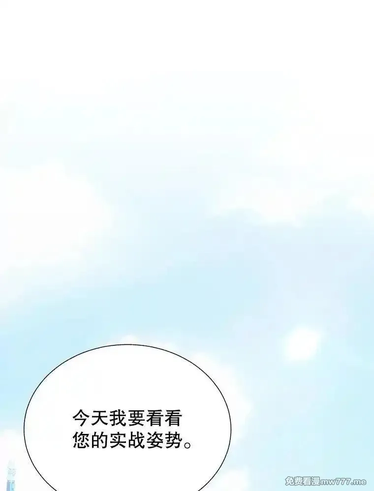 传令鸟皇女殿下,100.护身术,第6张
