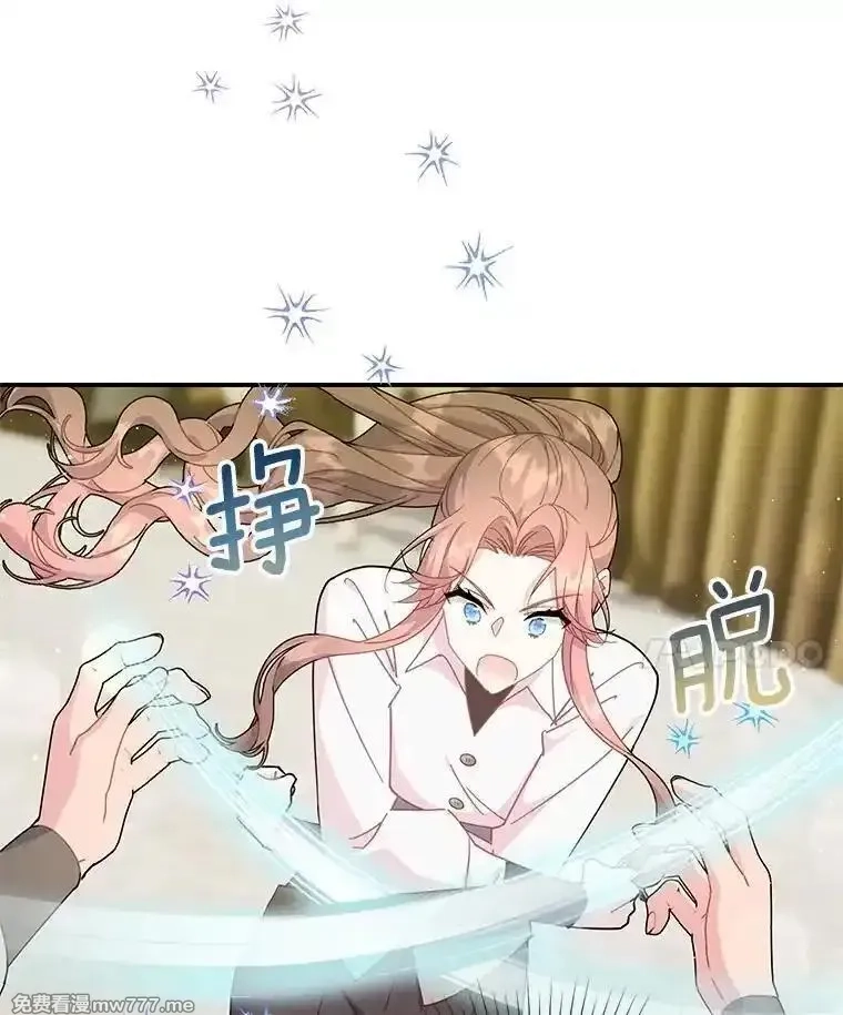 传令鸟皇女殿下,100.护身术,第64张