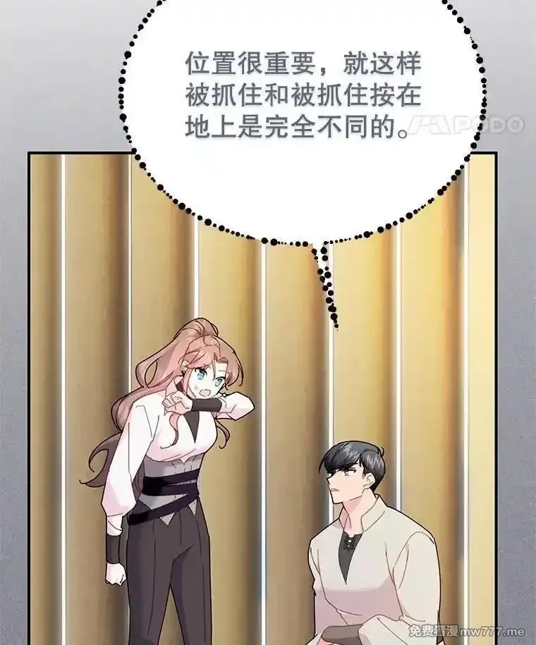 传令鸟皇女殿下,100.护身术,第68张