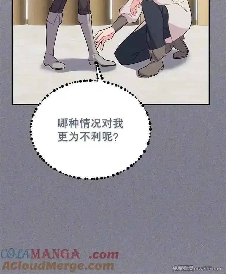 传令鸟皇女殿下,100.护身术,第69张