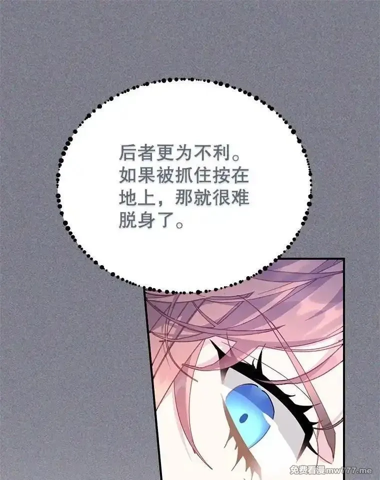 传令鸟皇女殿下,100.护身术,第70张