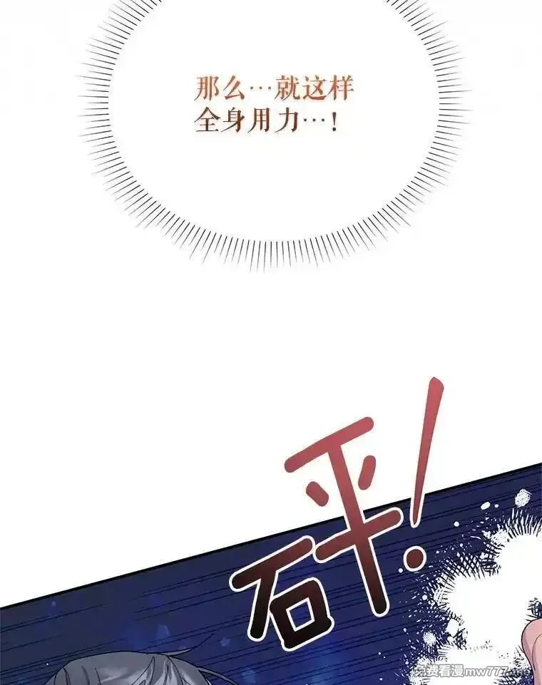 传令鸟皇女殿下,100.护身术,第72张