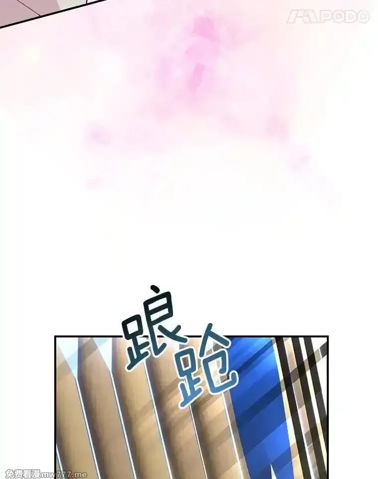 传令鸟皇女殿下,100.护身术,第75张