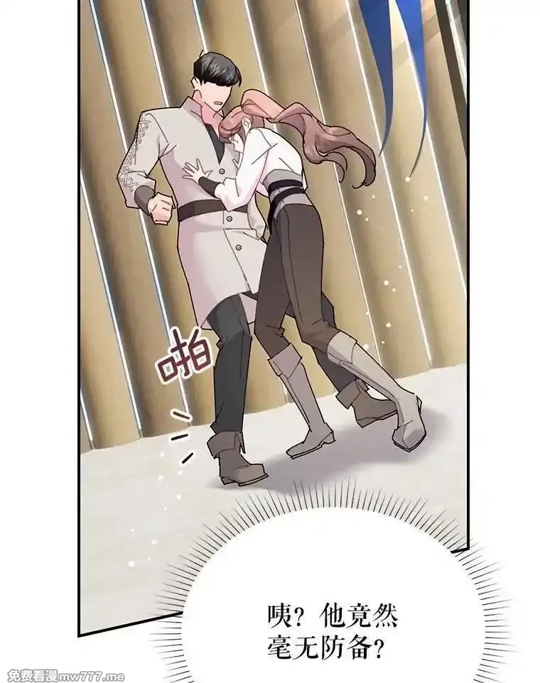 传令鸟皇女殿下,100.护身术,第76张