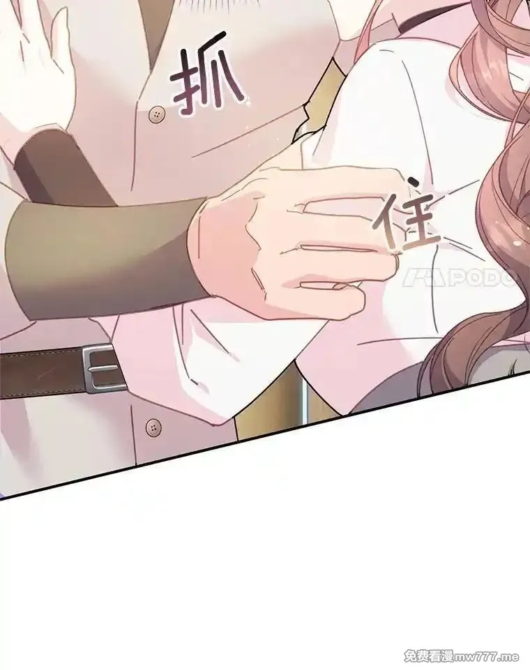 传令鸟皇女殿下,100.护身术,第78张